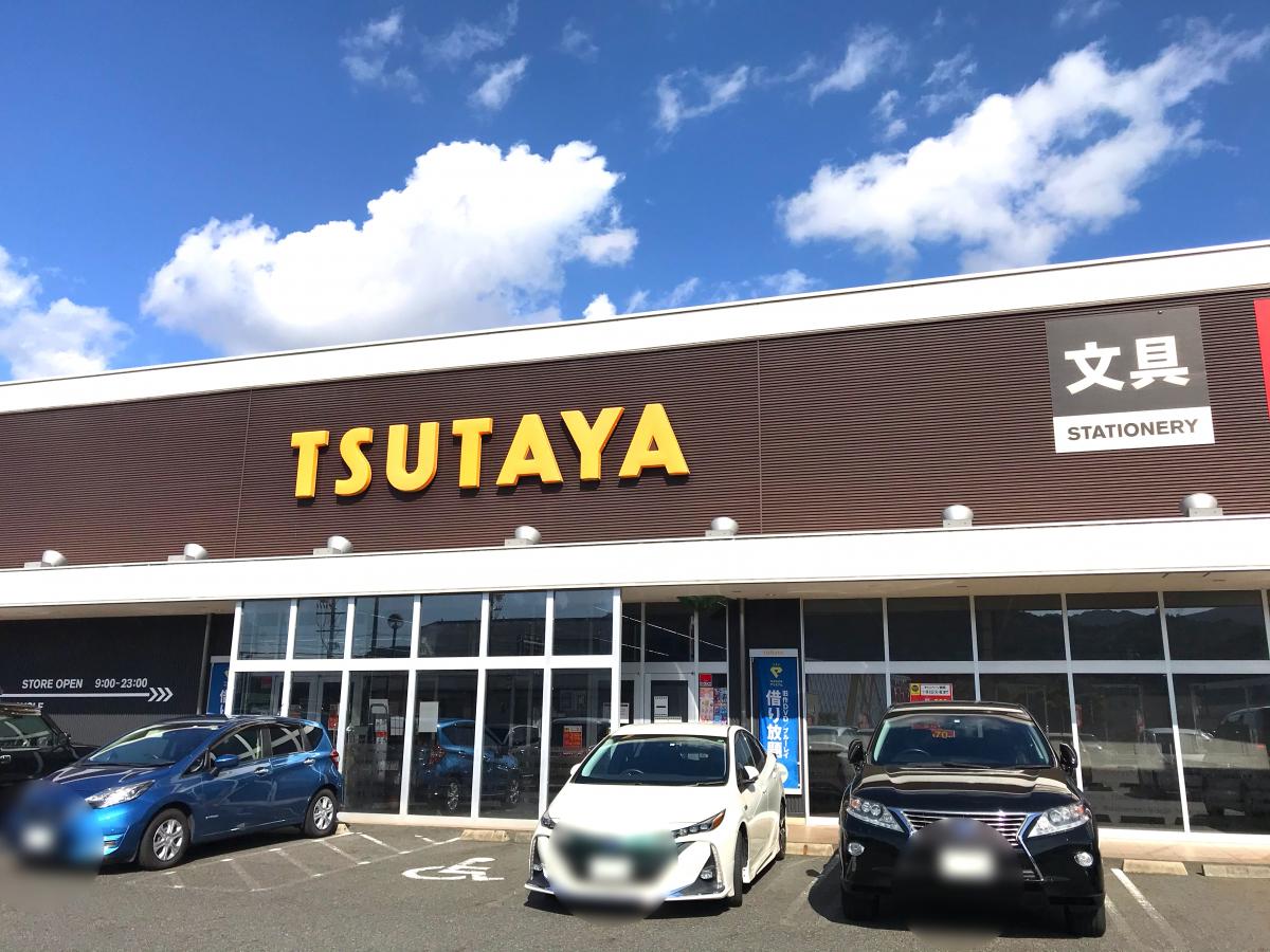 TSUTAYA 甲西店